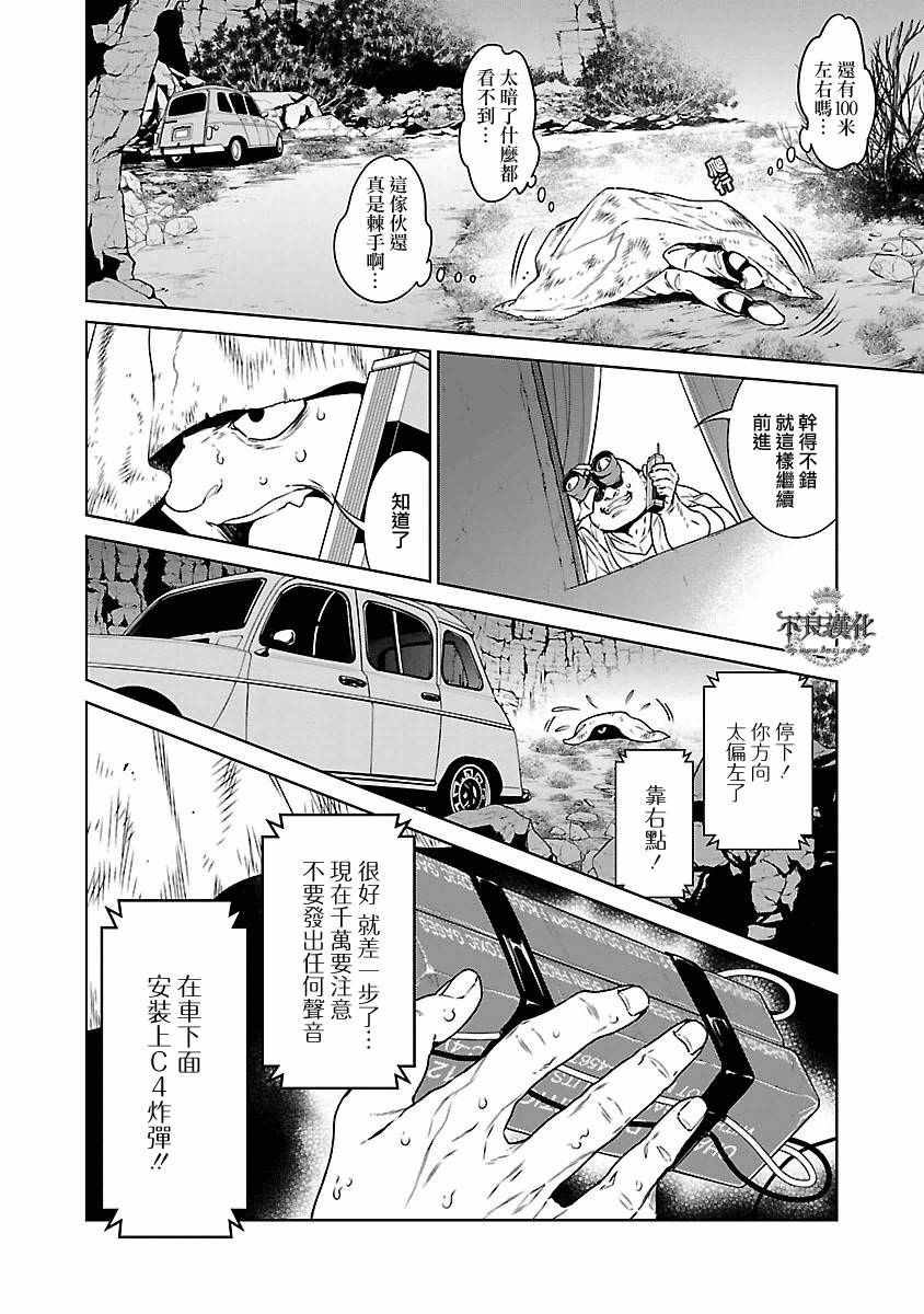 《青年黑杰克》第83话 Border·Line 第5页