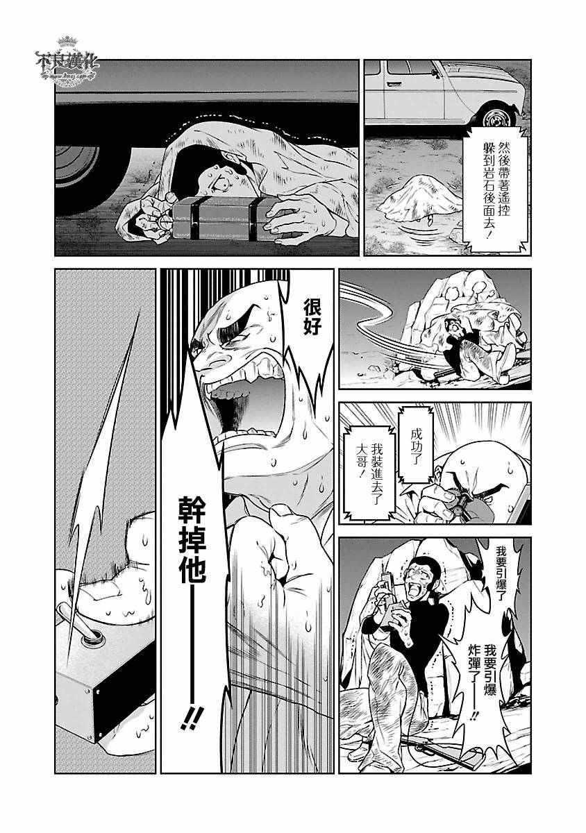 《青年黑杰克》第83话 Border·Line 第6页