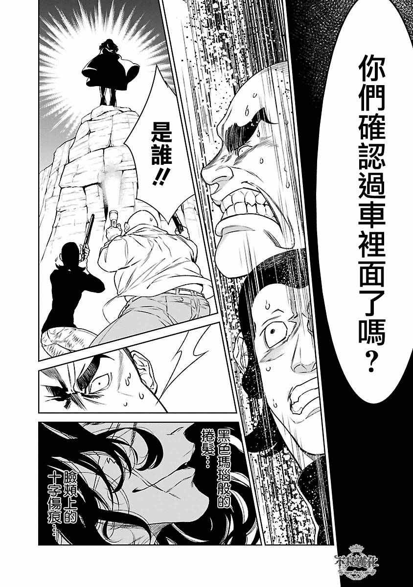 《青年黑杰克》第83话 Border·Line 第9页