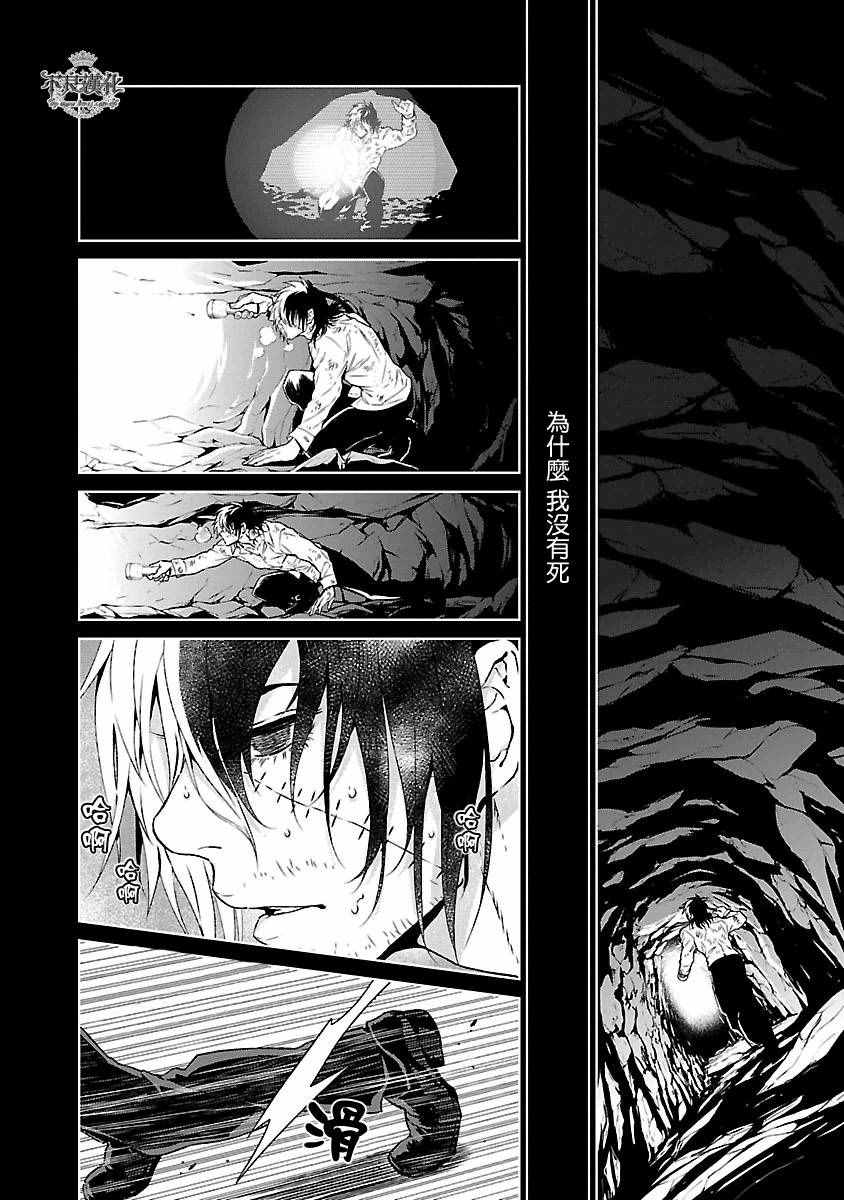 《青年黑杰克》第84话 Border·Line 第12页