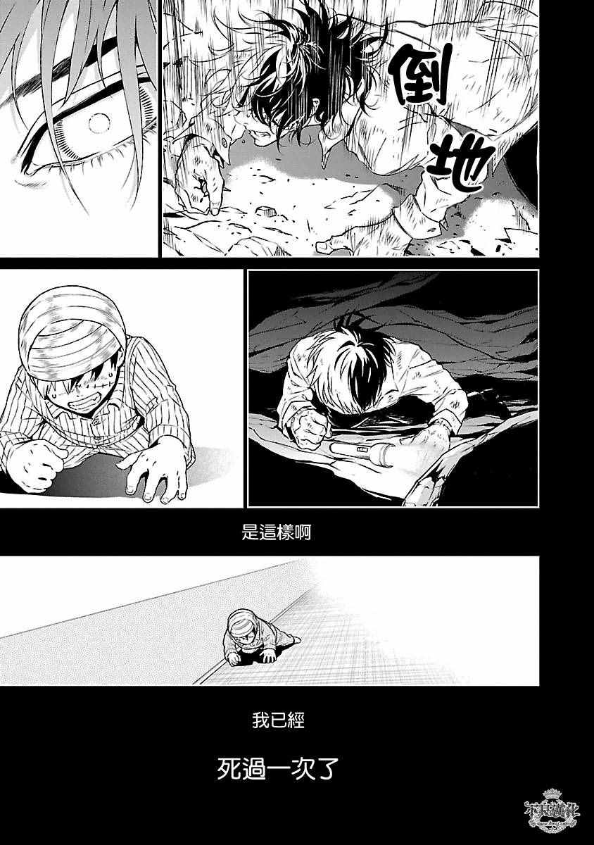 《青年黑杰克》第84话 Border·Line 第13页