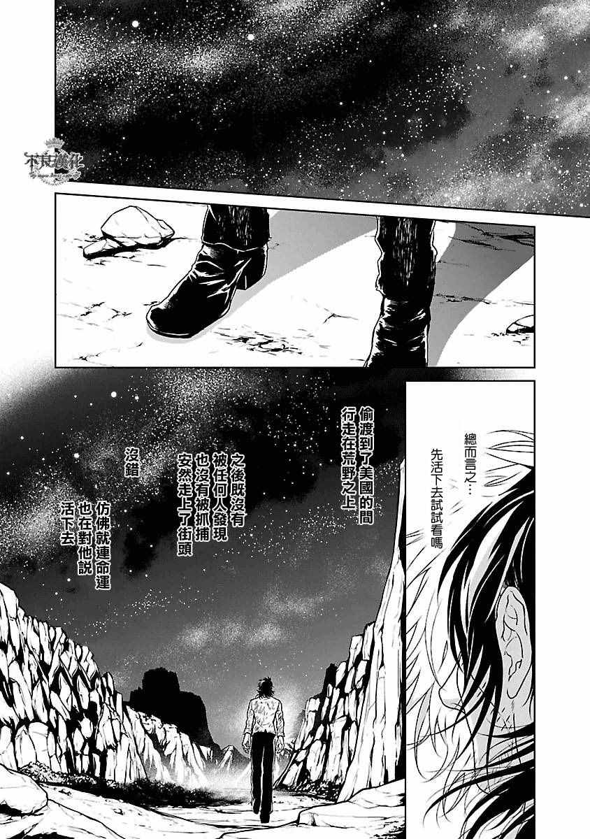 《青年黑杰克》第84话 Border·Line 第15页