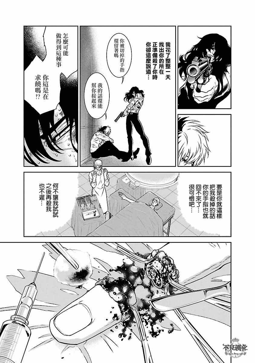 《青年黑杰克》第84话 Border·Line 第7页