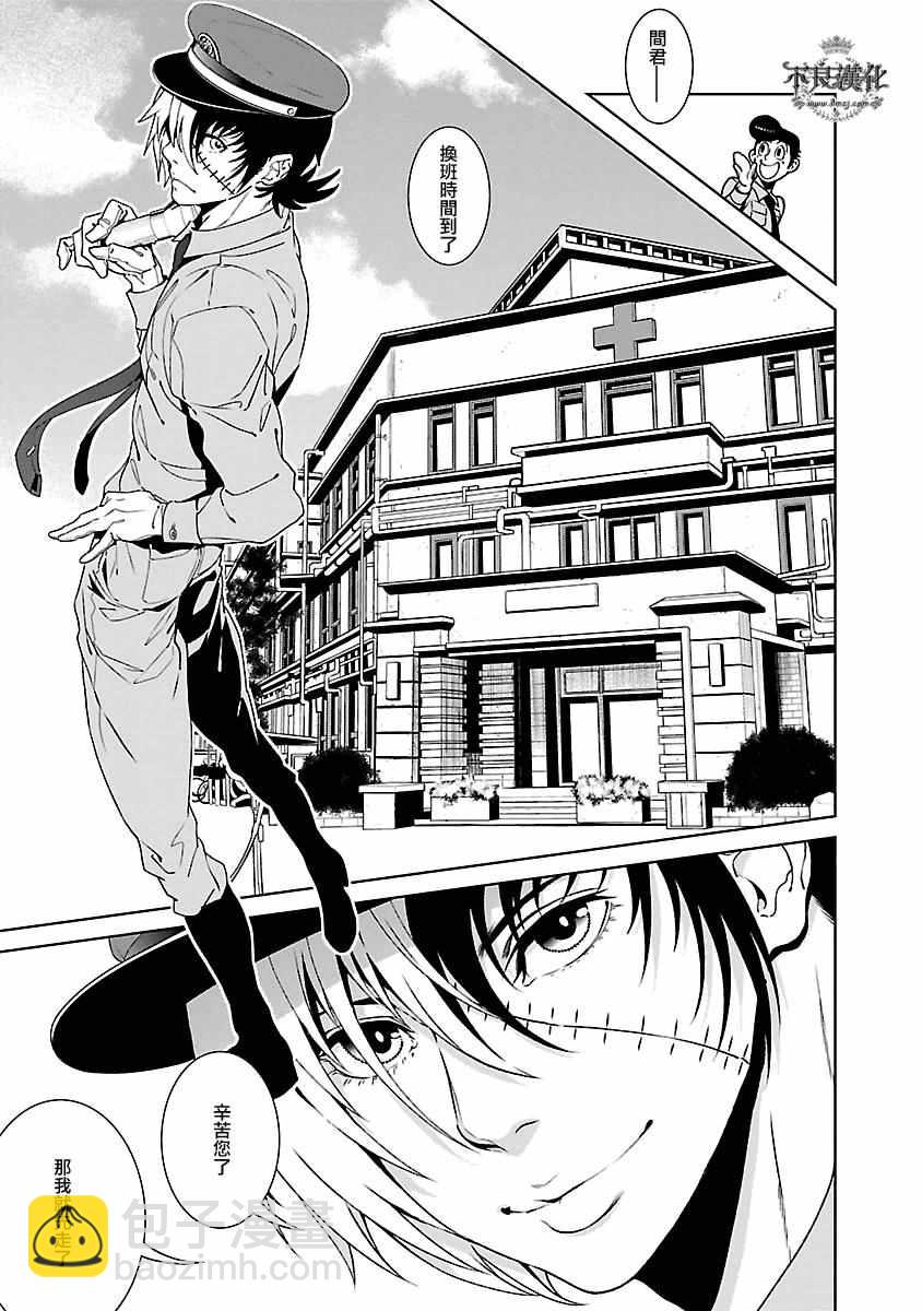 《青年黑杰克》第85话 24年之后的归来 第4页