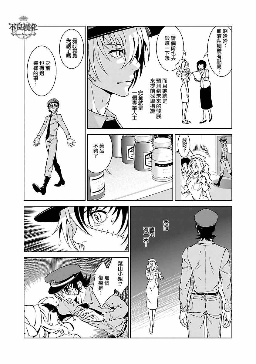 《青年黑杰克》第85话 24年之后的归来 第9页