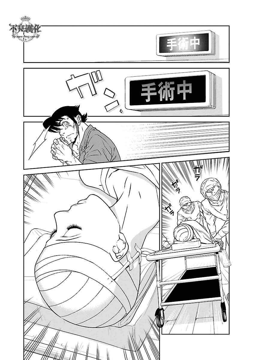 《青年黑杰克》第88话 24年之后的归来 第10页