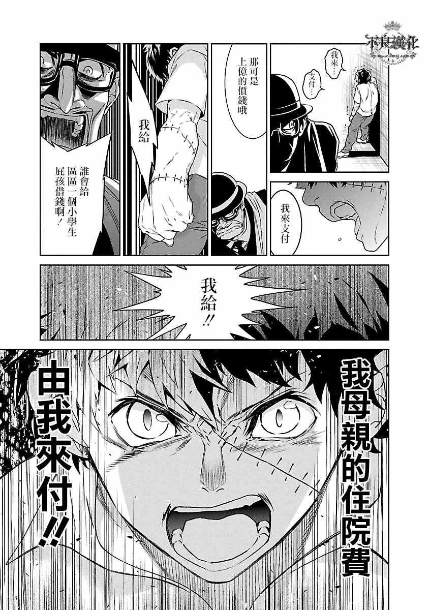 《青年黑杰克》第88话 24年之后的归来 第19页
