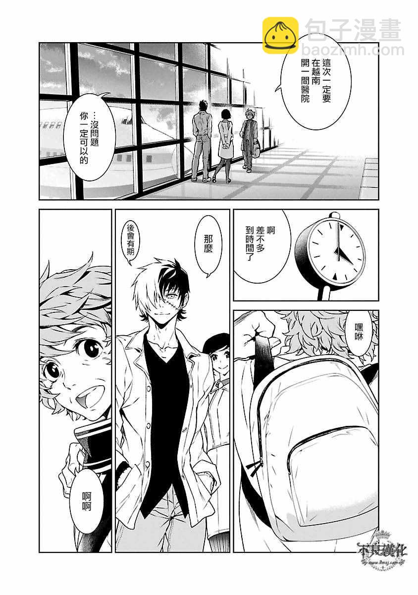 《青年黑杰克》第89话 24年后的归来 第22页
