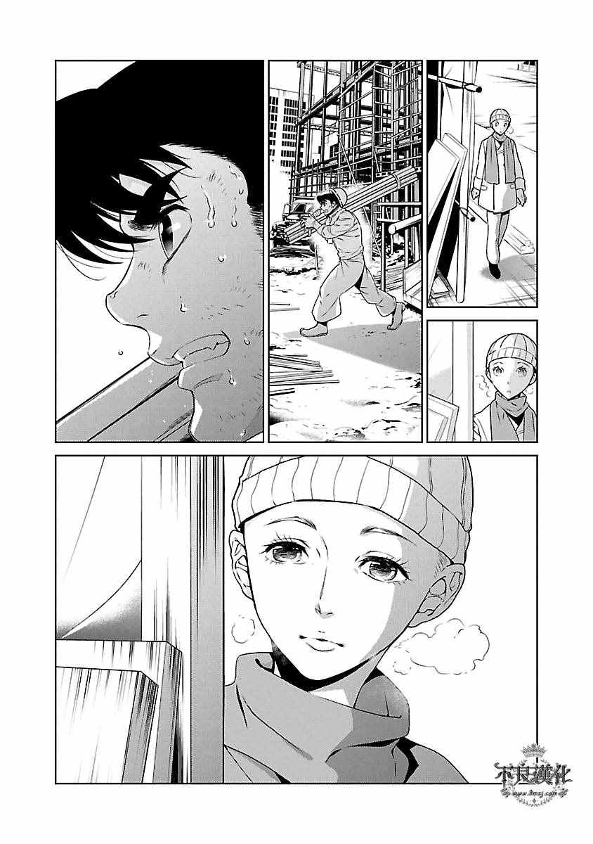 《青年黑杰克》第89话 24年后的归来 第8页