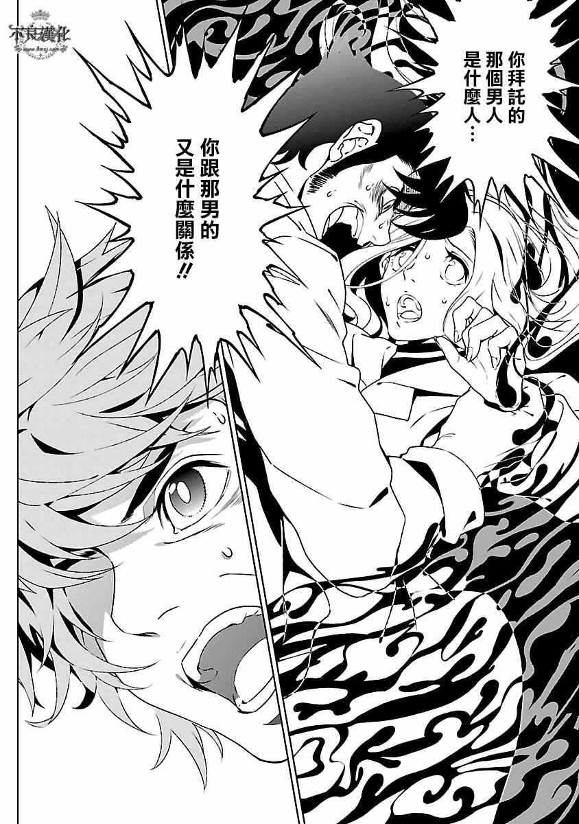 《青年黑杰克》第87话 24年之后的归来 第15页