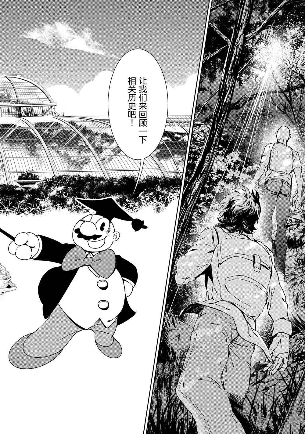 《青年黑杰克》第91话 第14页