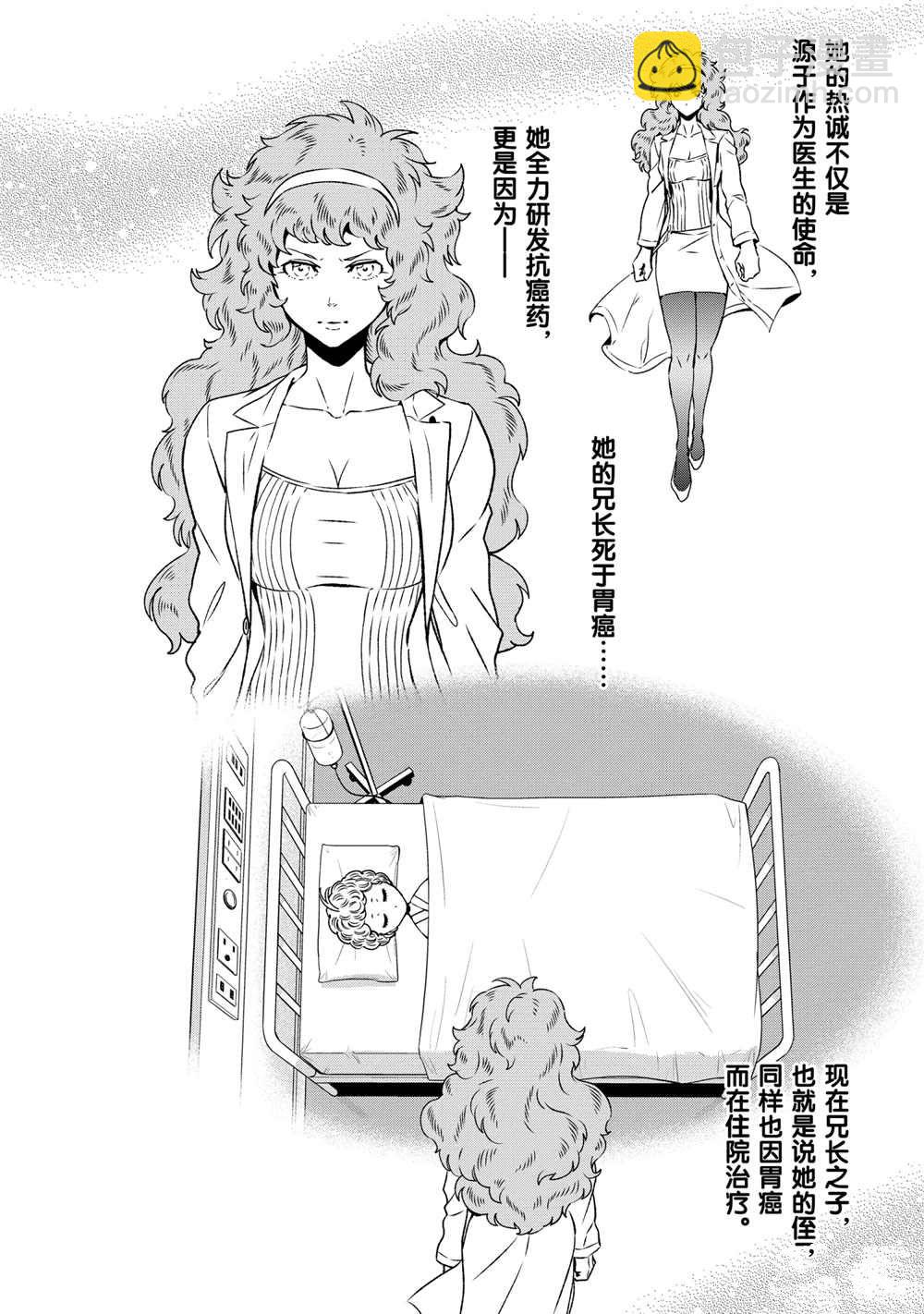 《青年黑杰克》第91话 第18页