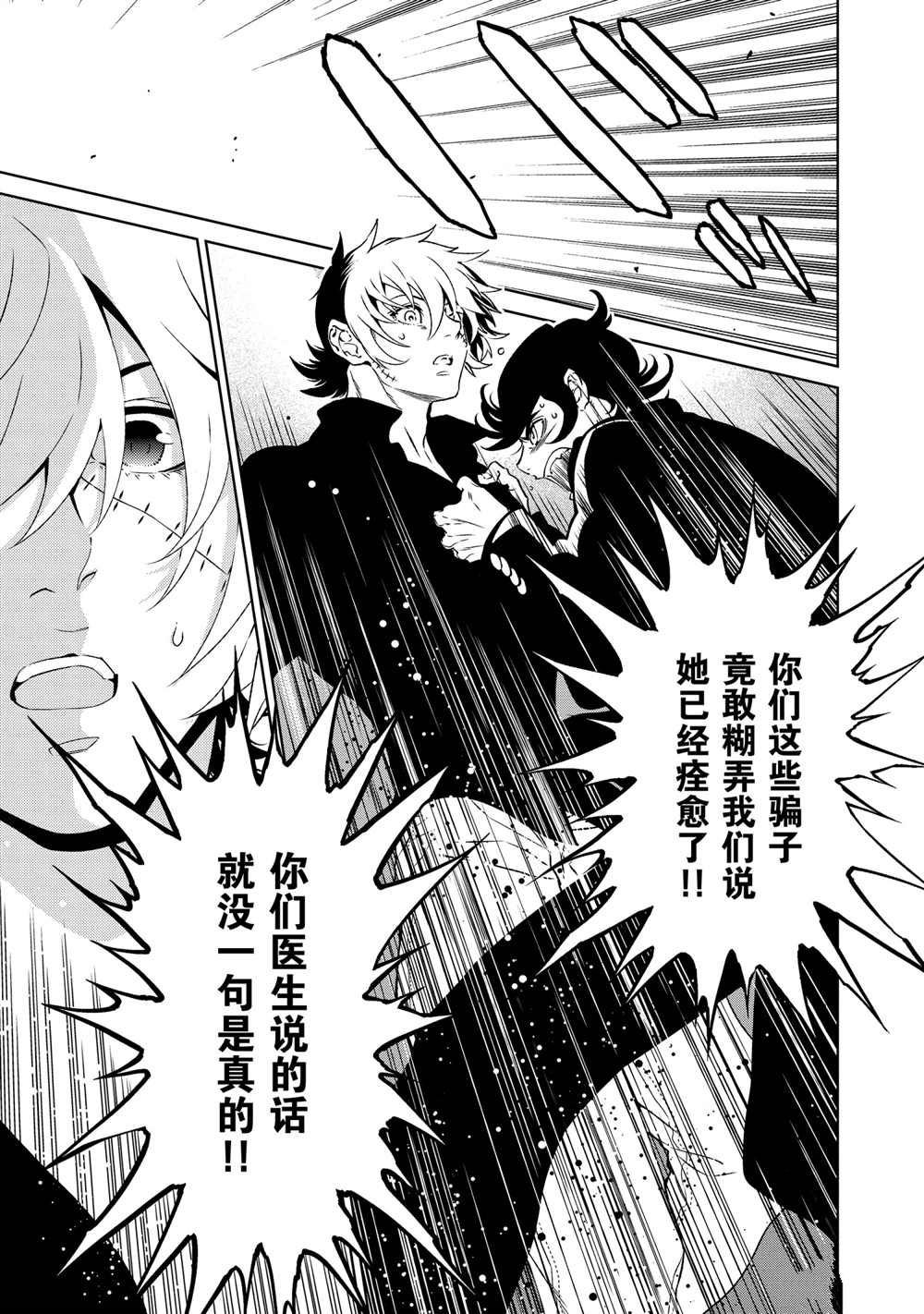 《青年黑杰克》第93话 第11页