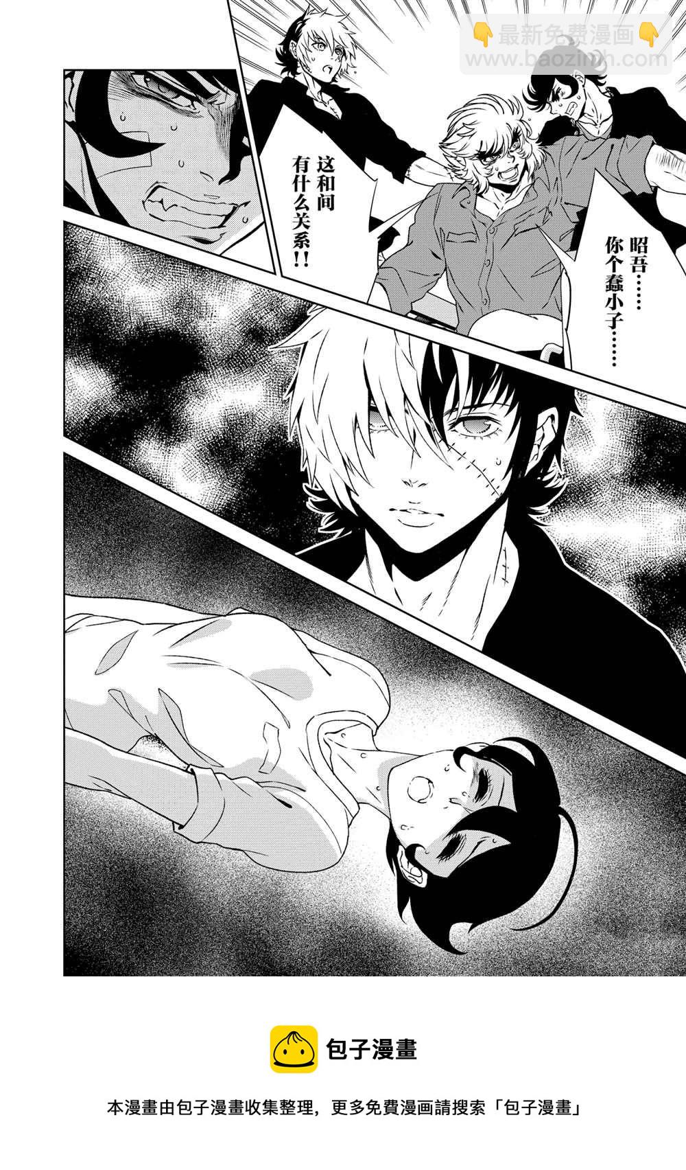 《青年黑杰克》第93话 第12页