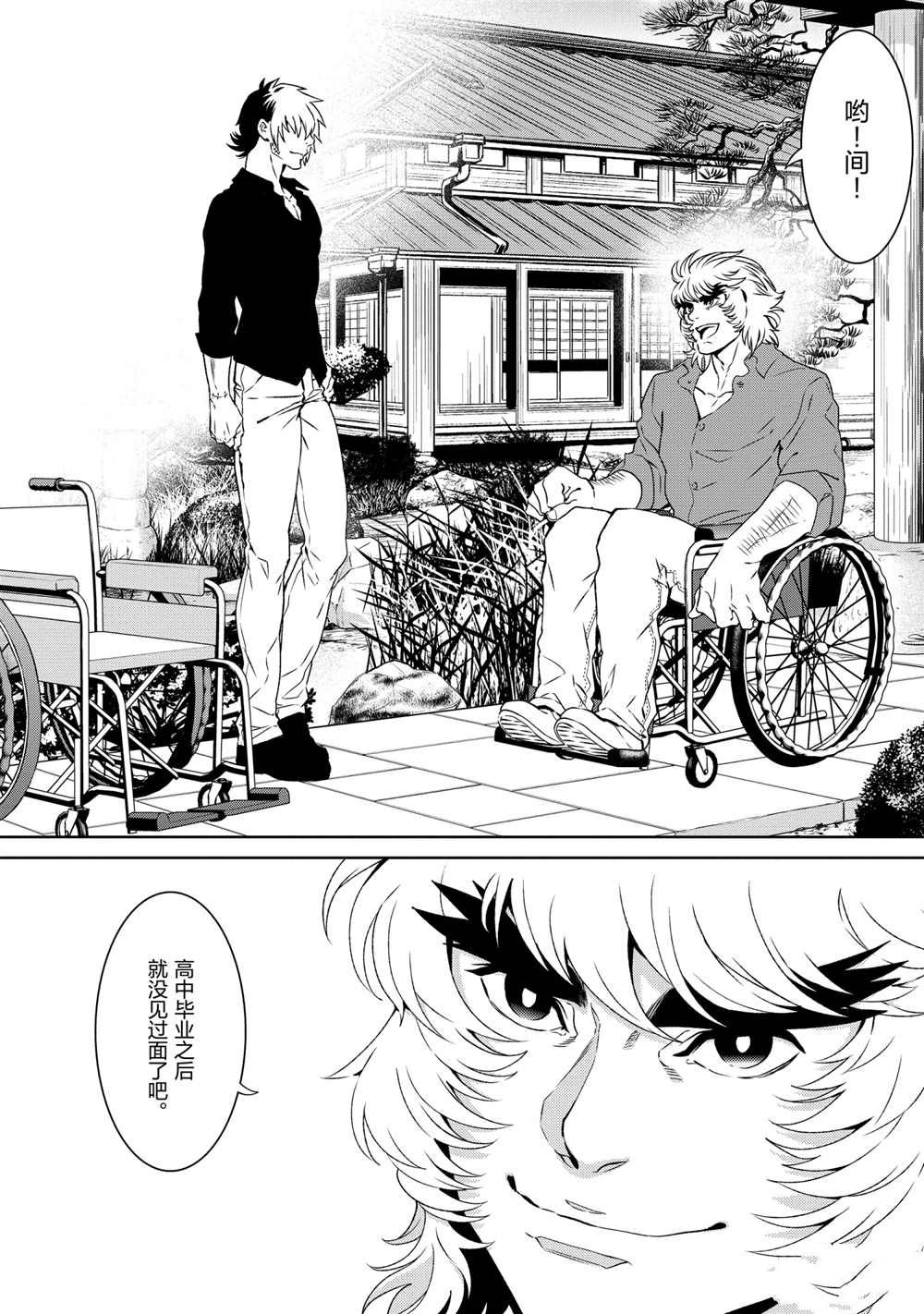 《青年黑杰克》第93话 第2页