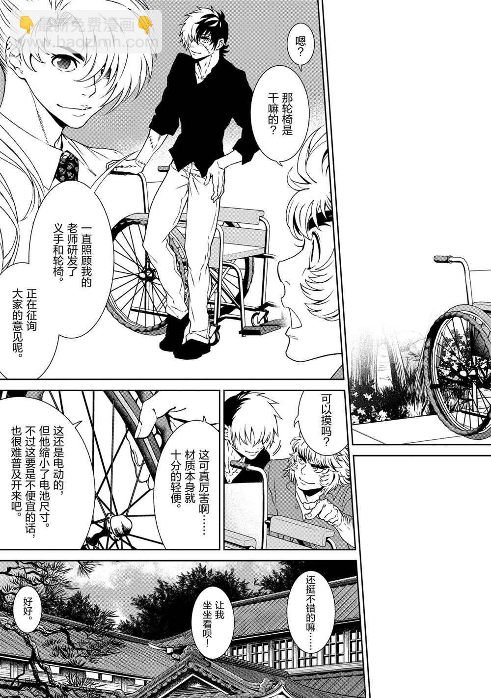 《青年黑杰克》第93话 第3页