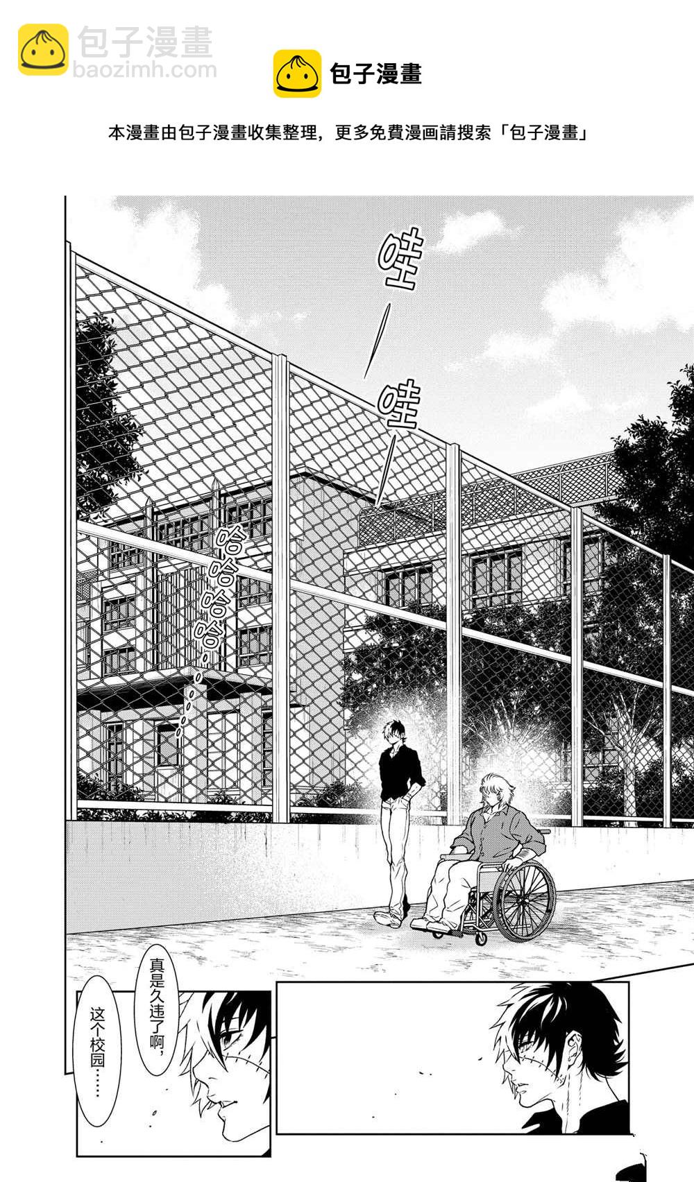 《青年黑杰克》第93话 第4页