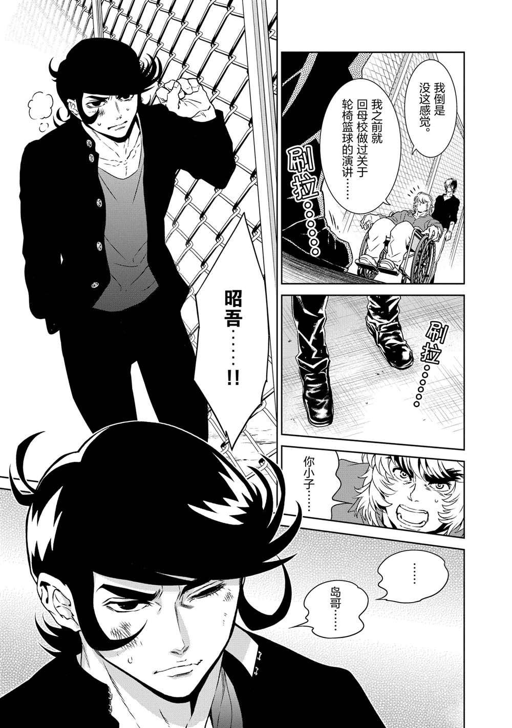 《青年黑杰克》第93话 第5页