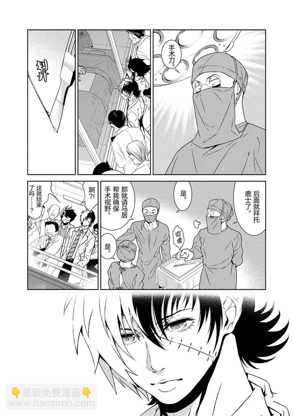 《青年黑杰克》第90话 第11页