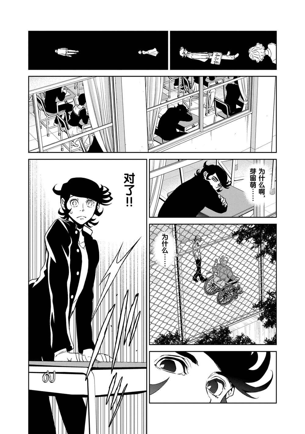 《青年黑杰克》第94话 第11页