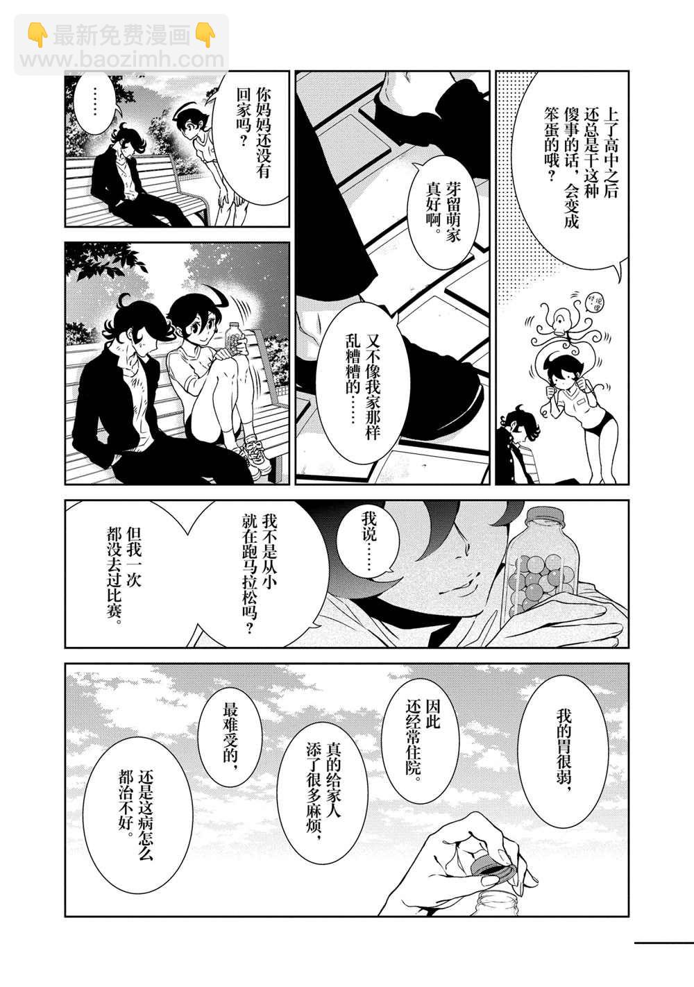 《青年黑杰克》第94话 第18页