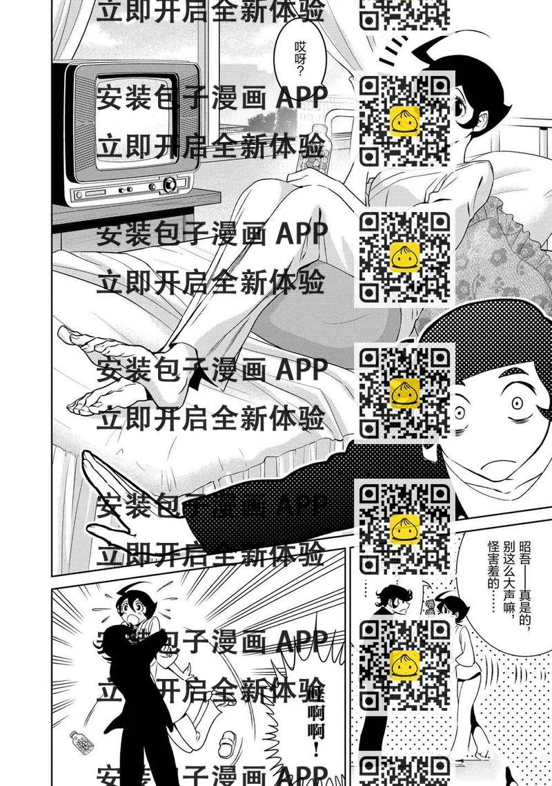 《青年黑杰克》第94话 第2页