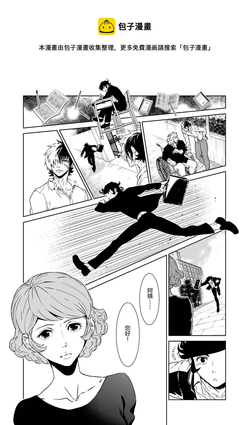 《青年黑杰克》第94话 第8页