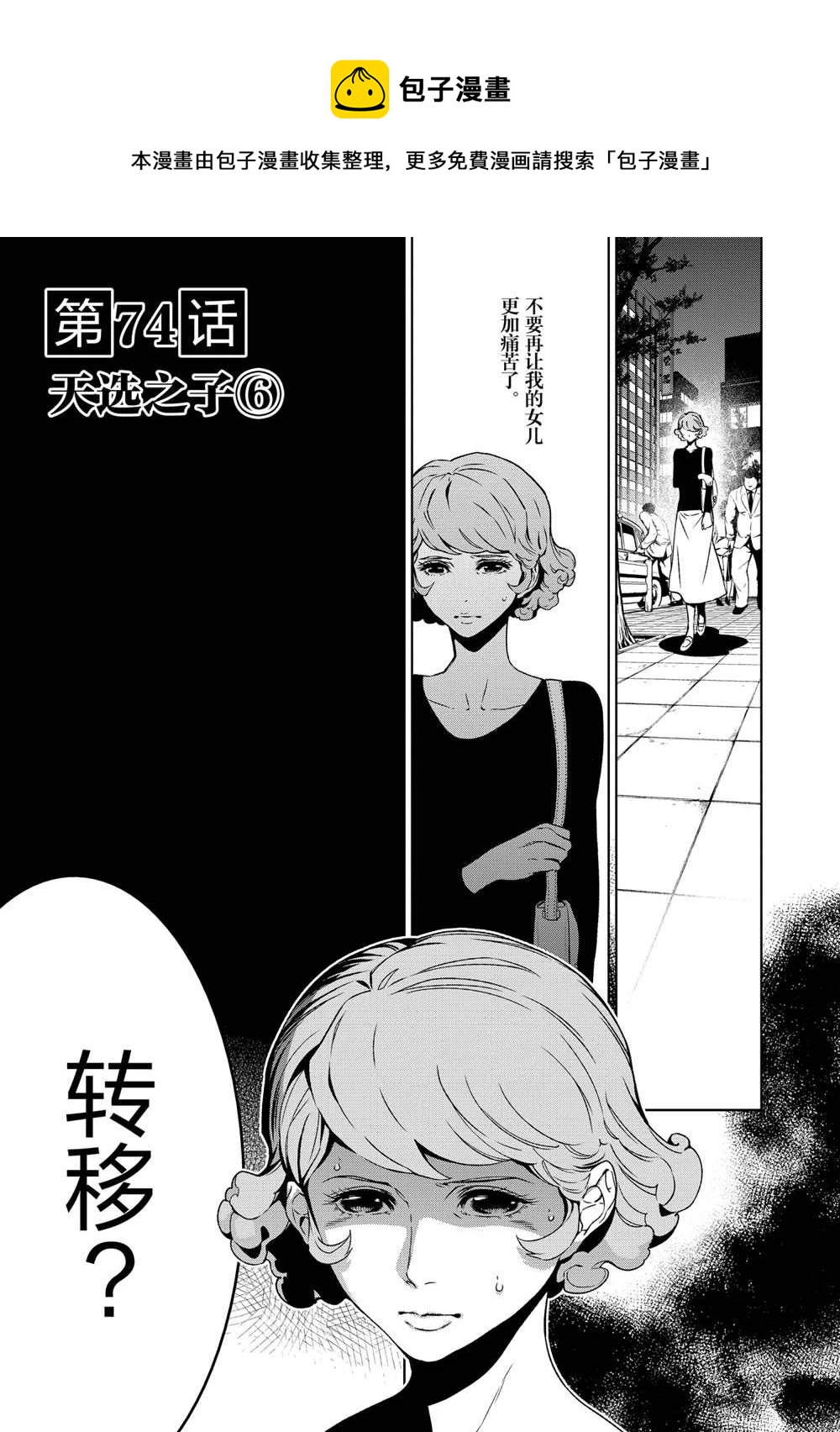 《青年黑杰克》第95话 第1页