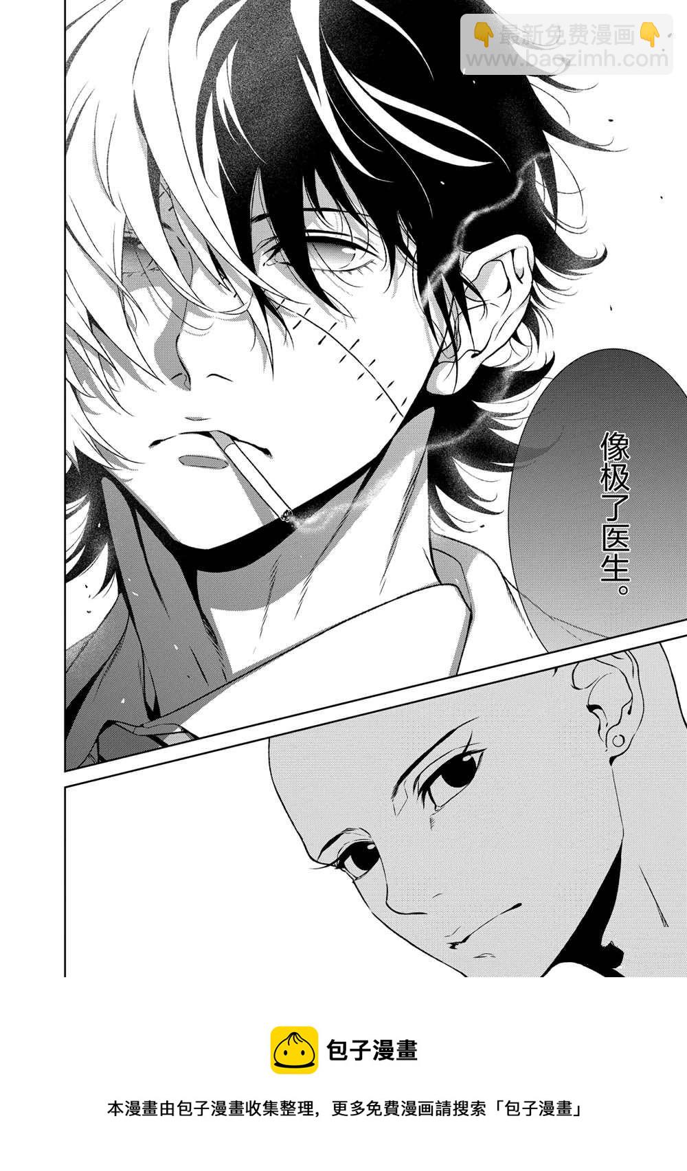 《青年黑杰克》第95话 第20页