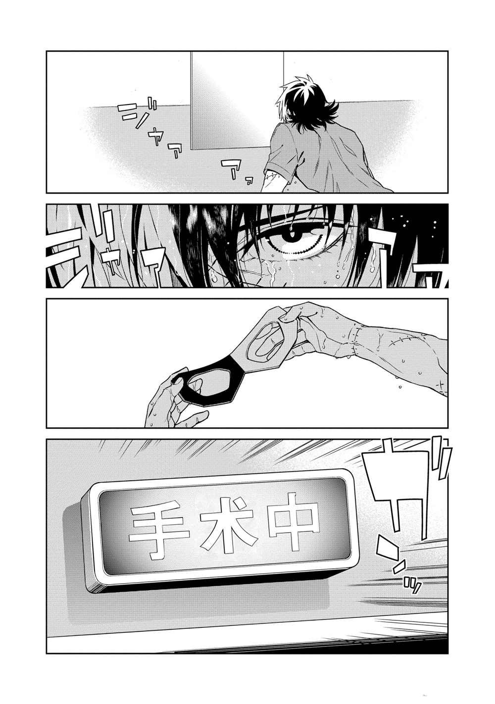 《青年黑杰克》第100话 第6页