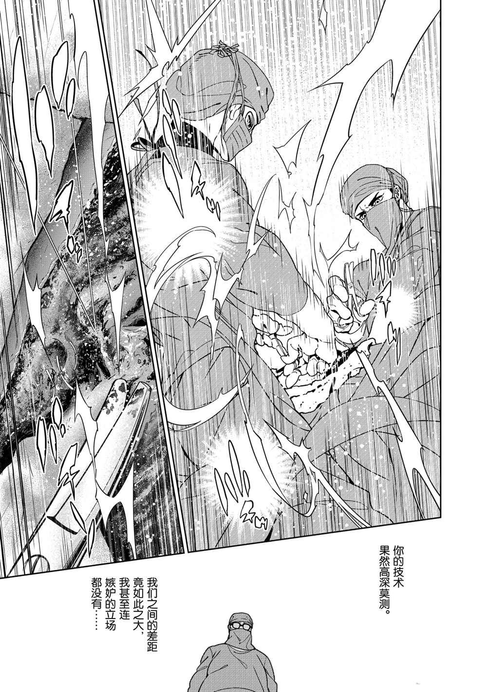 《青年黑杰克》第101话 第7页