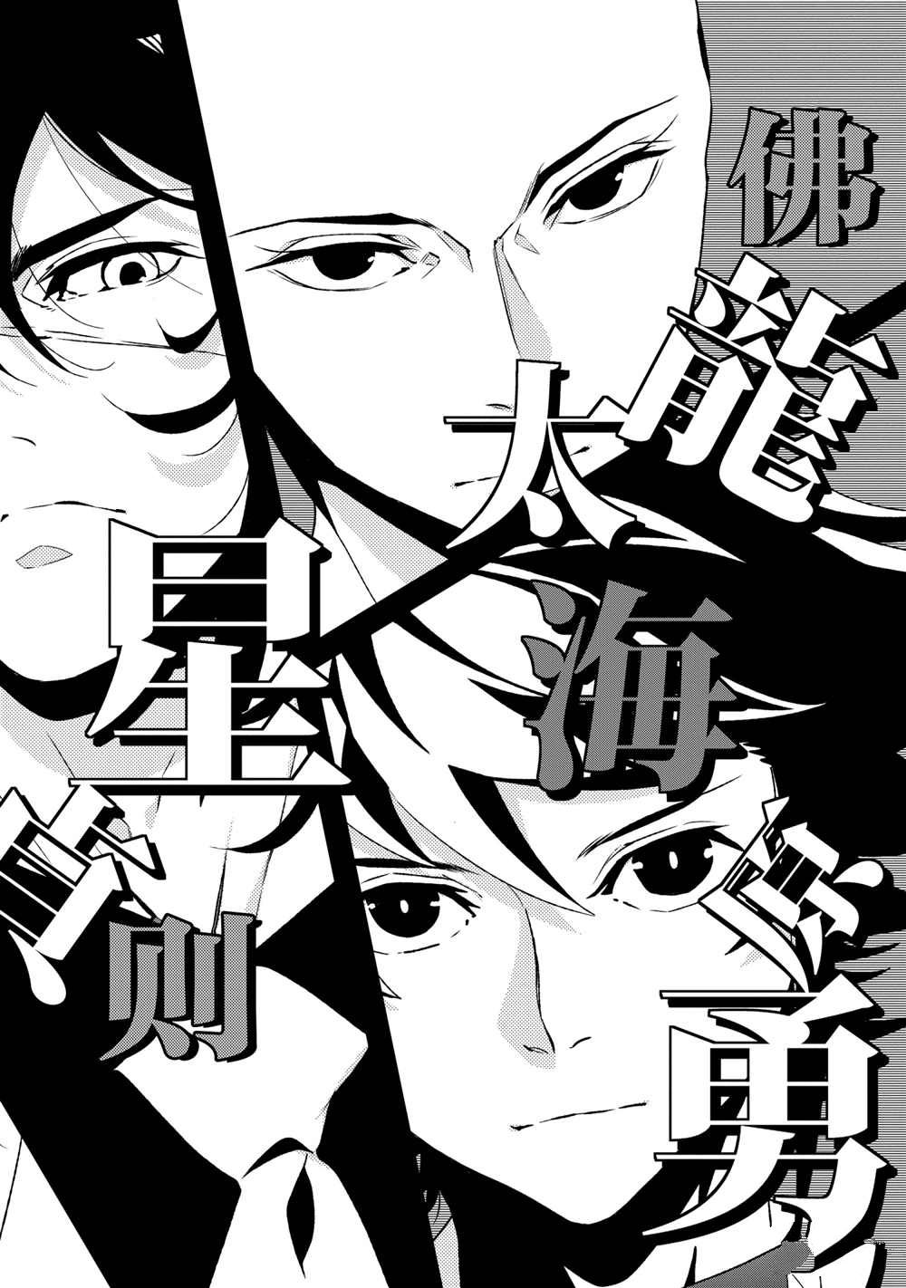 《青年黑杰克》第99话 第18页