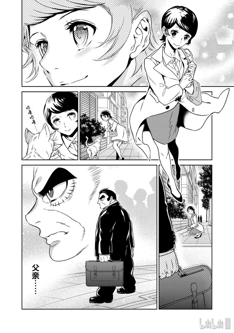 《青年黑杰克》第108话 第11页