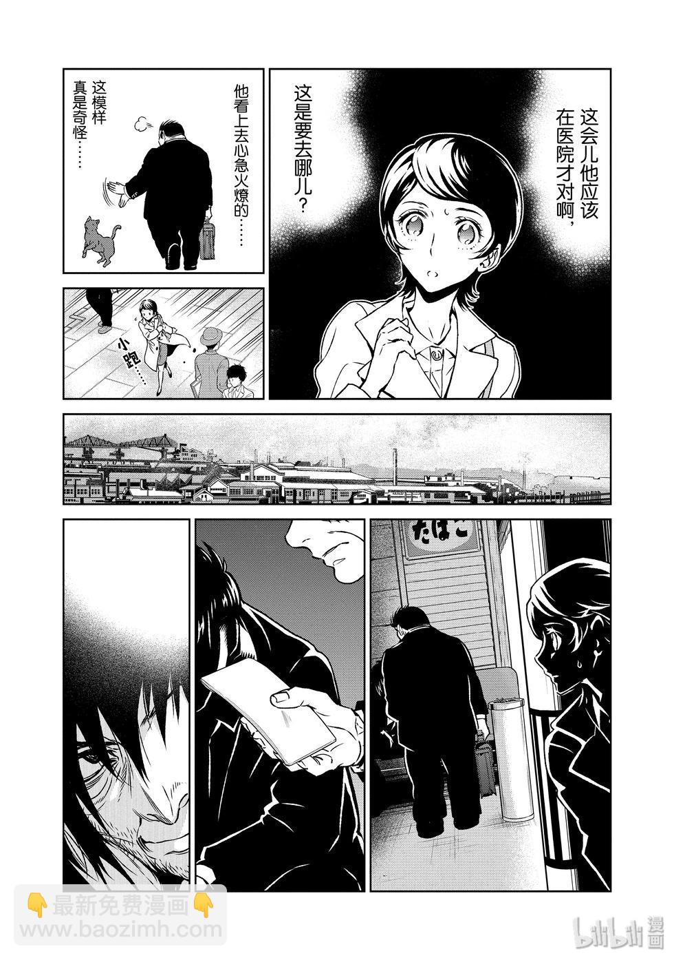 《青年黑杰克》第108话 第12页