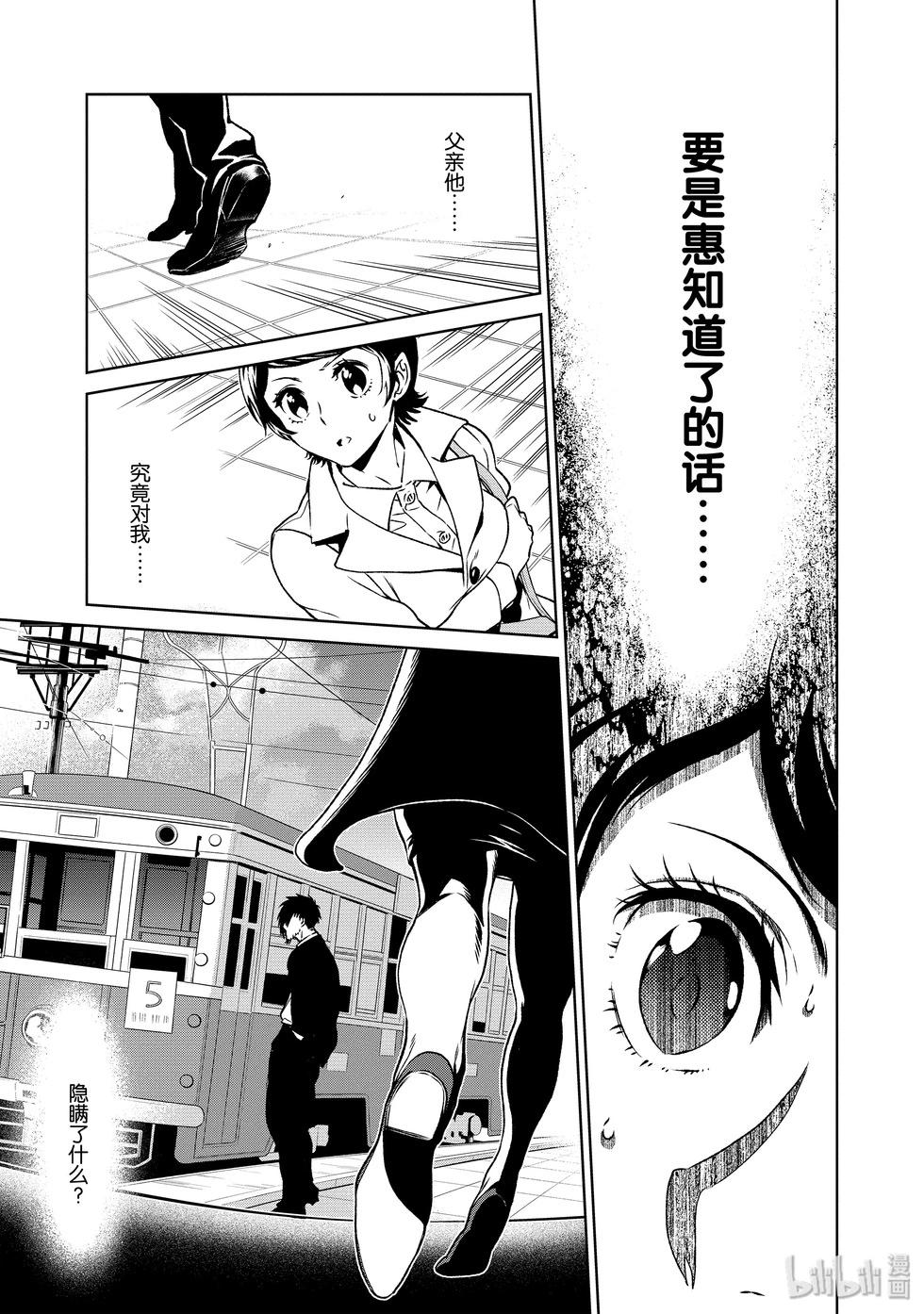 《青年黑杰克》第108话 第16页