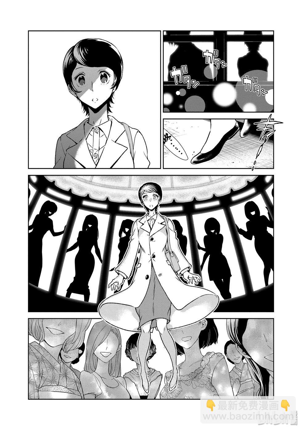 《青年黑杰克》第108话 第17页
