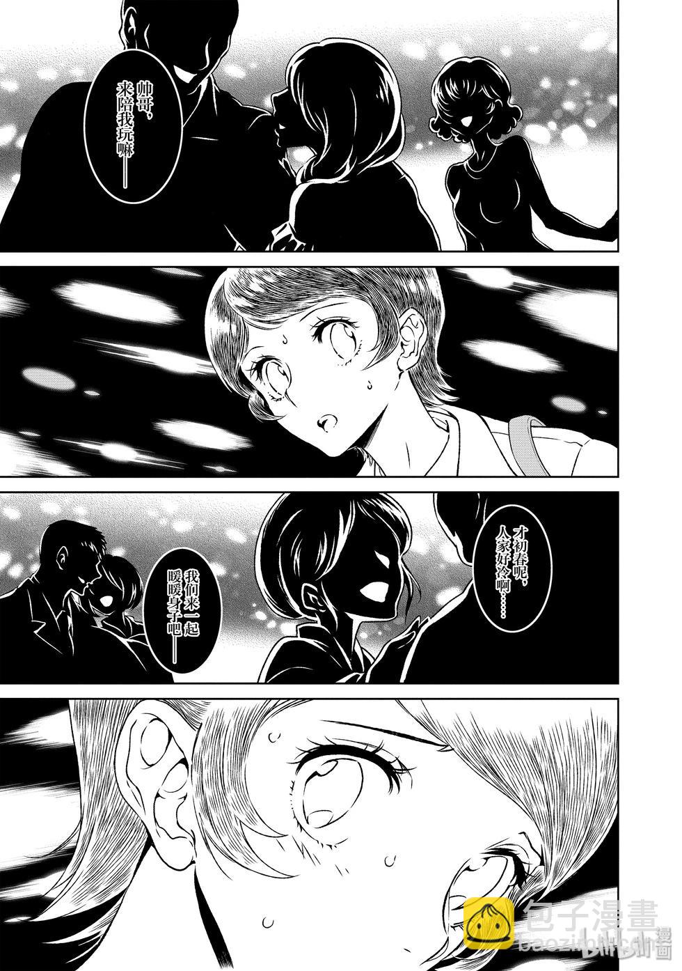 《青年黑杰克》第108话 第18页