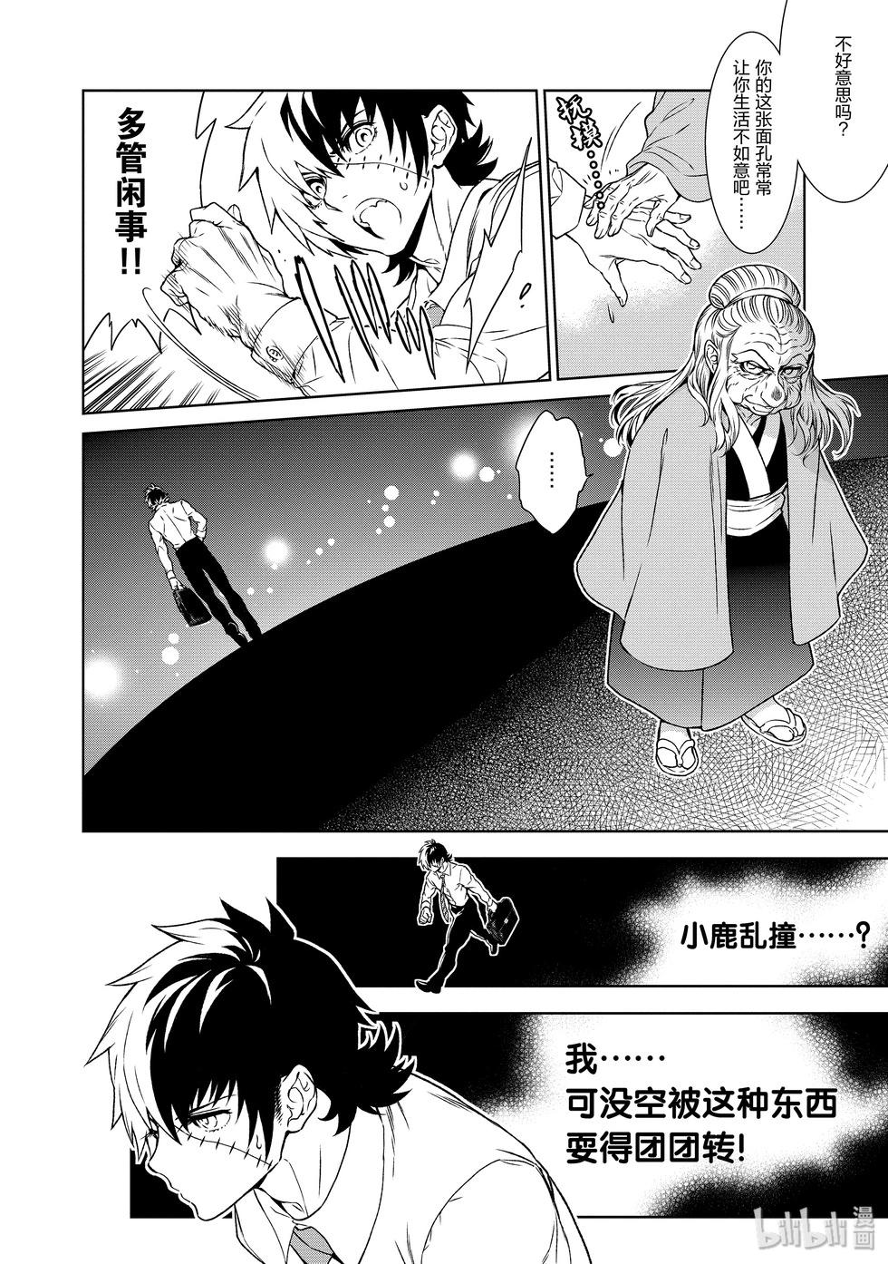 《青年黑杰克》第109话 第11页
