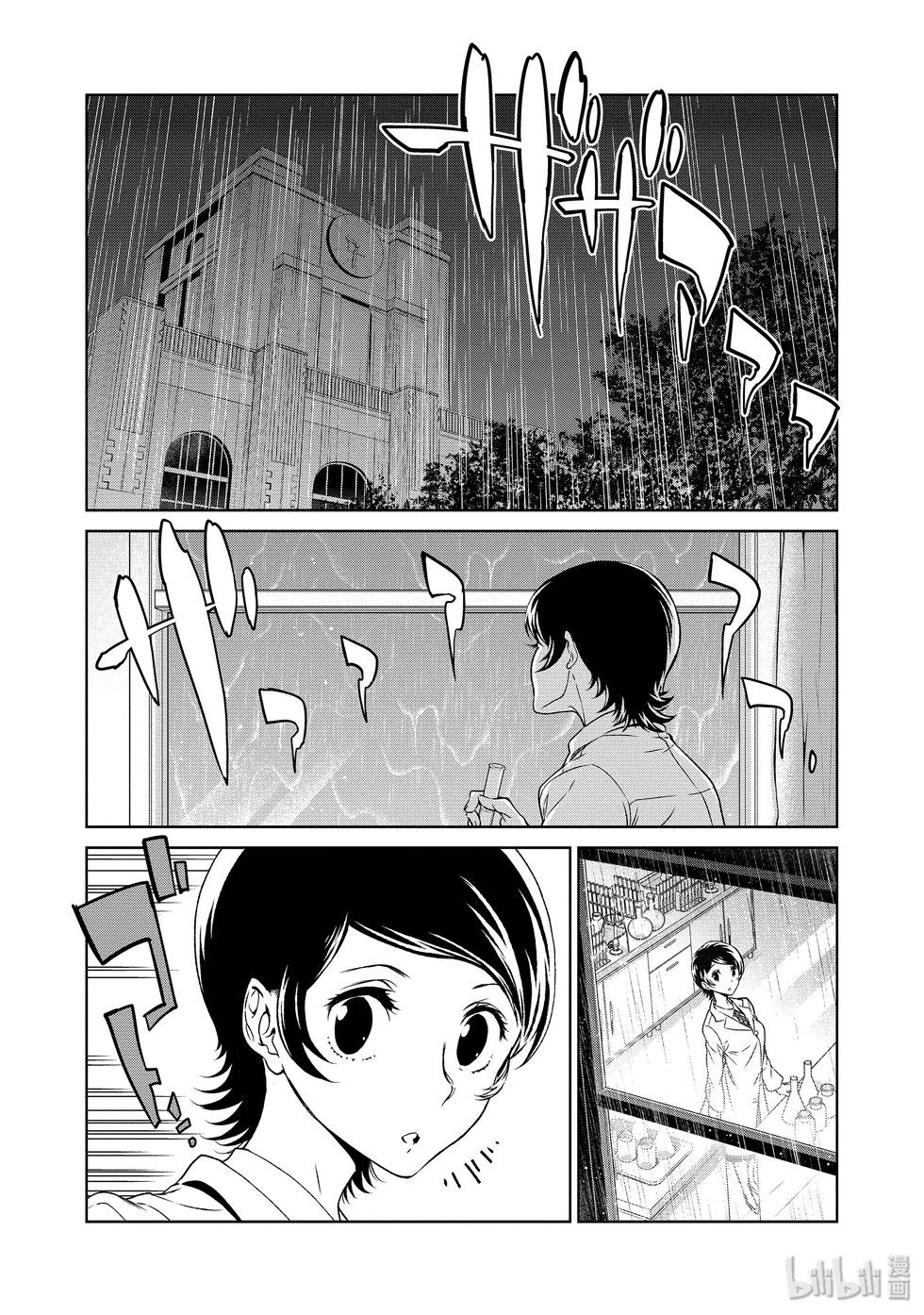 《青年黑杰克》第109话 第13页
