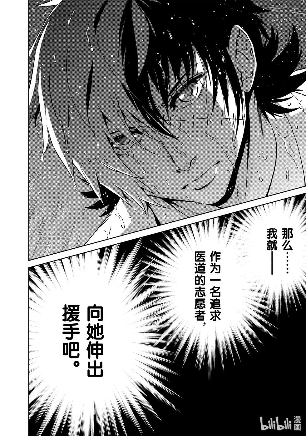 《青年黑杰克》第109话 第15页
