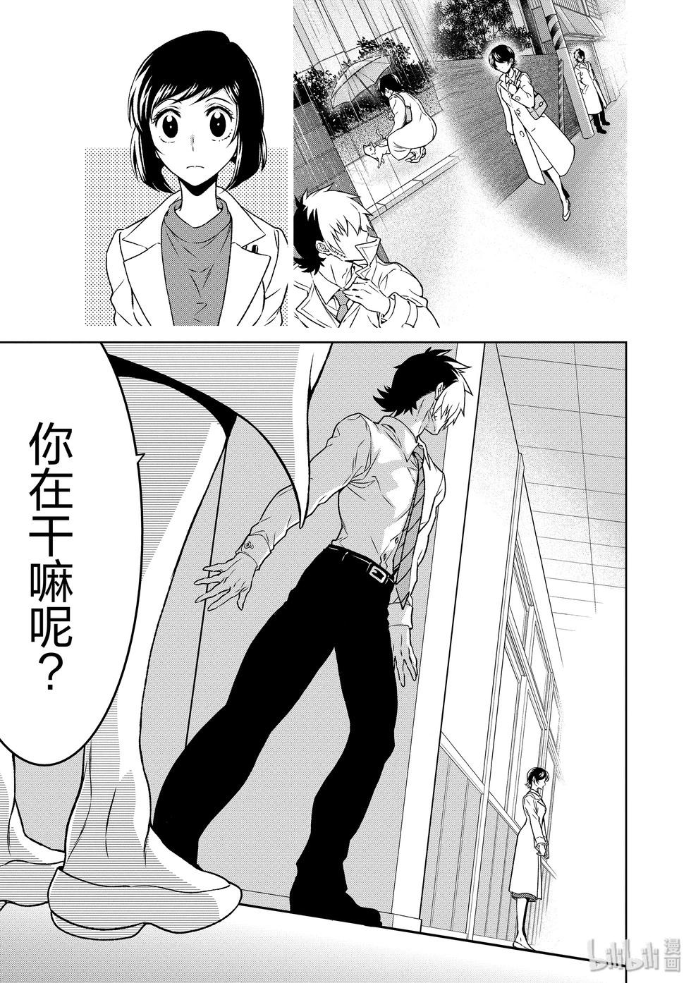 《青年黑杰克》第109话 第16页