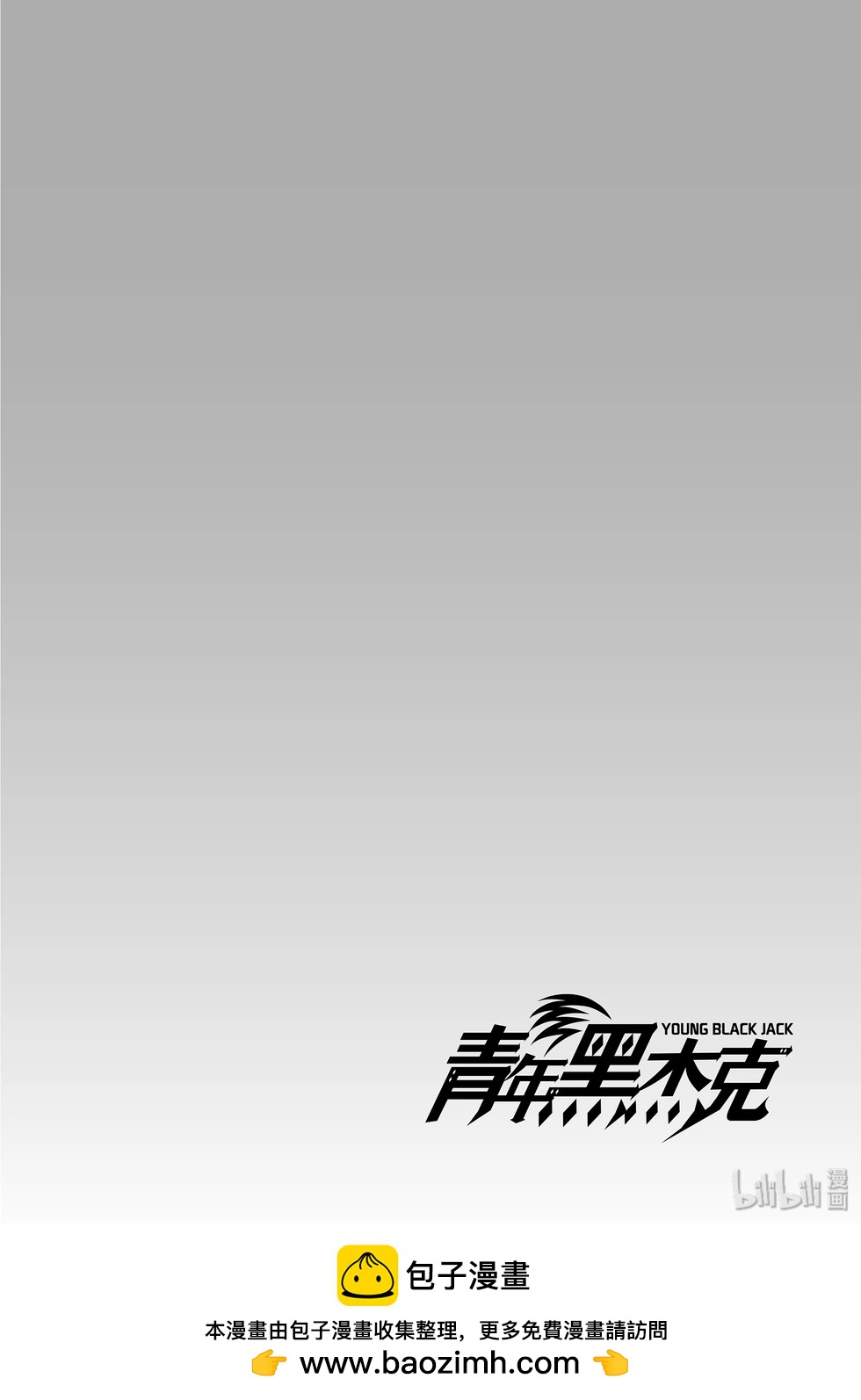 《青年黑杰克》第109话 第21页