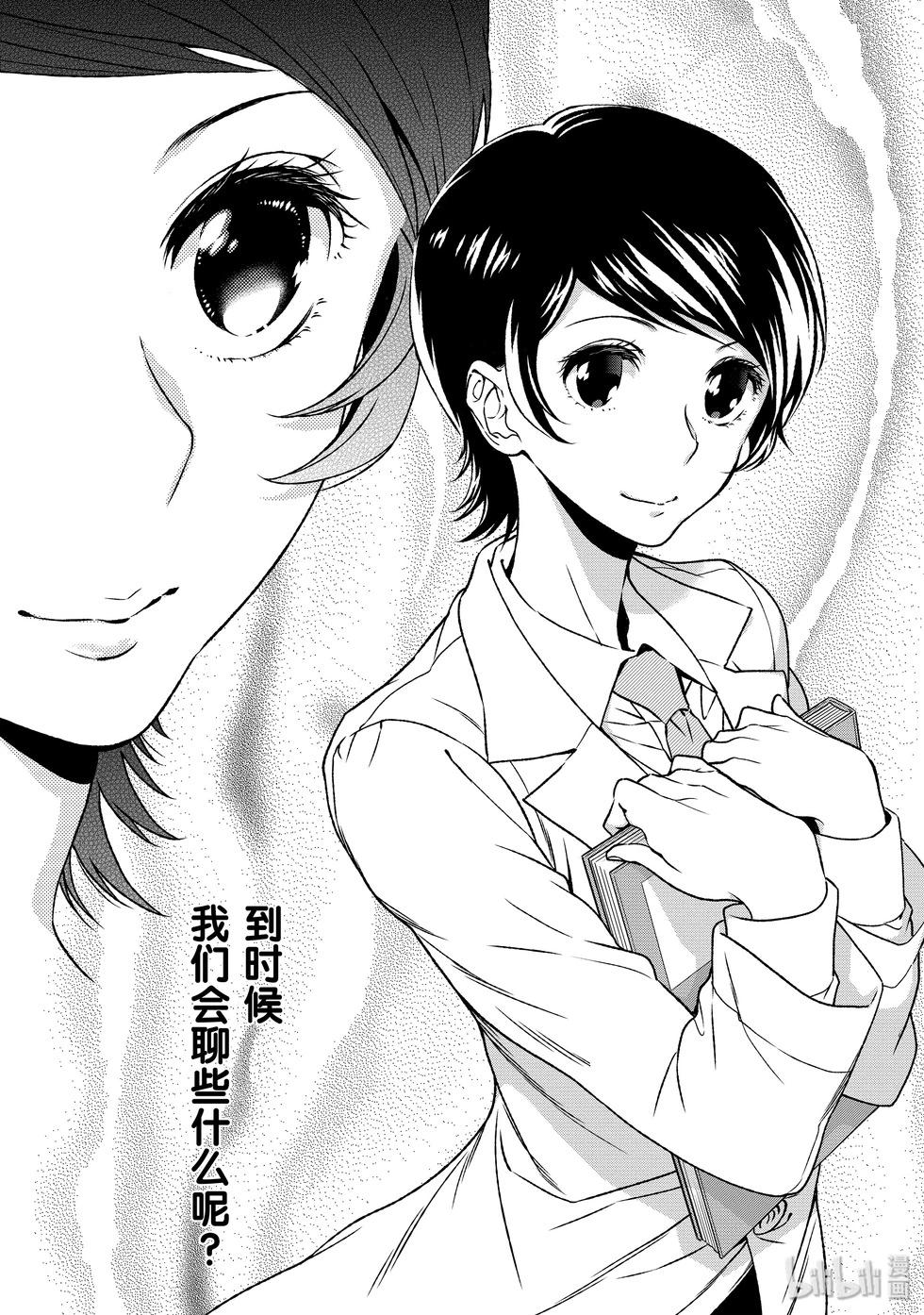 《青年黑杰克》第109话 第3页