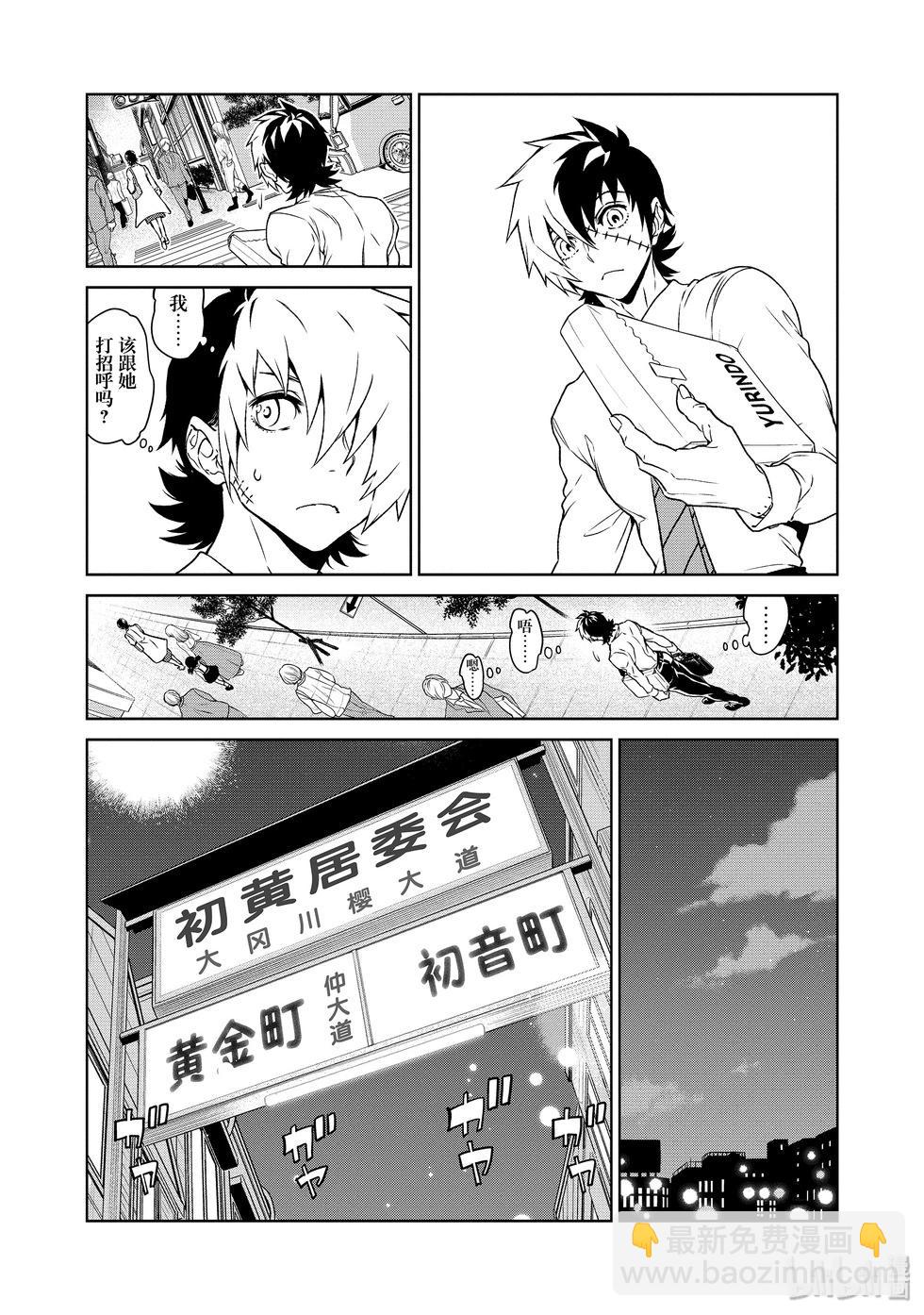 《青年黑杰克》第109话 第5页