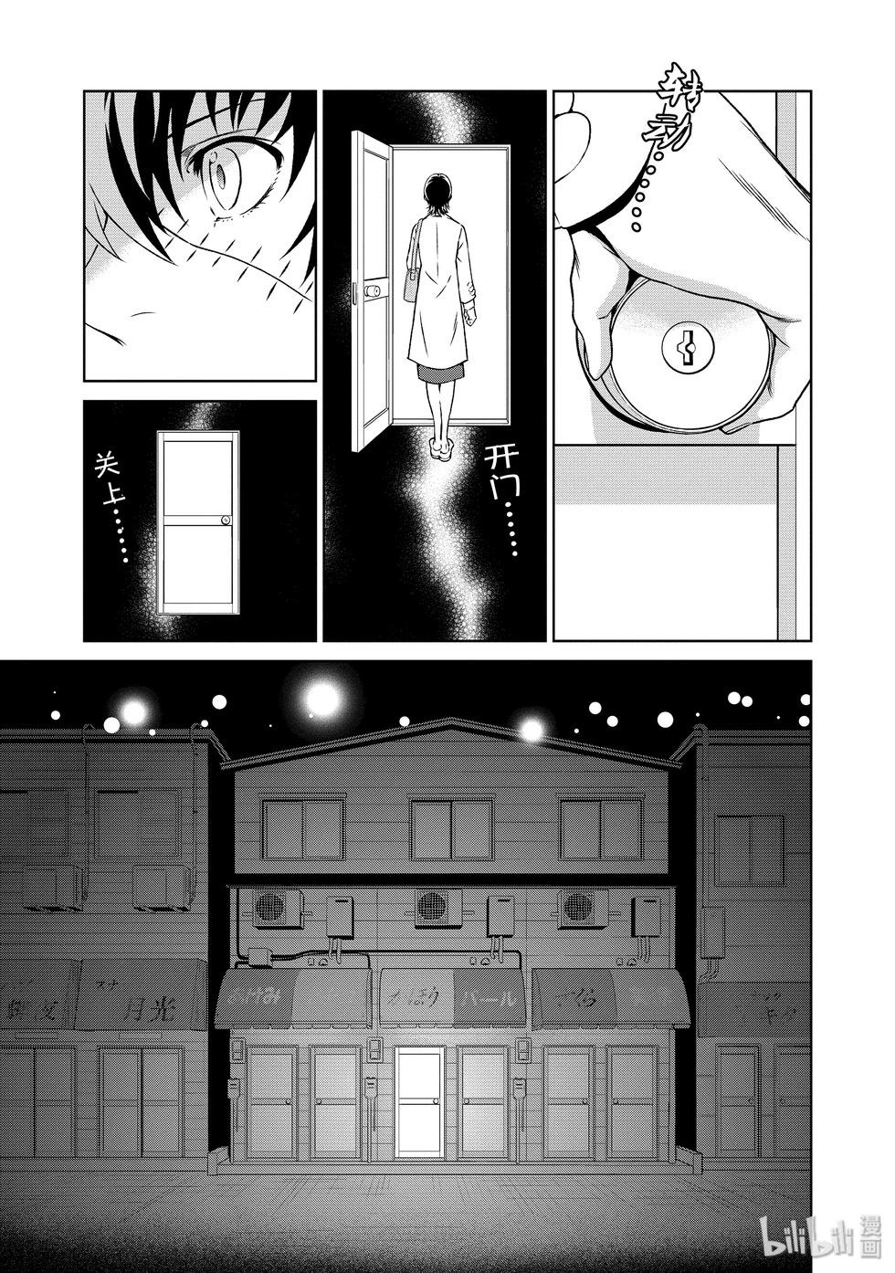 《青年黑杰克》第109话 第7页