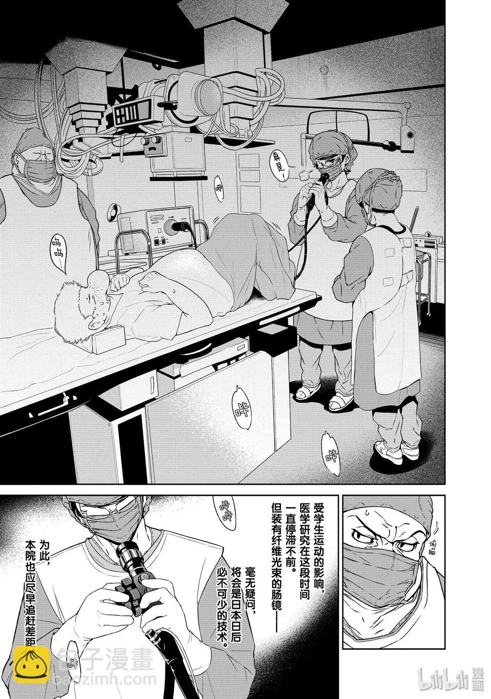 《青年黑杰克》第107话 第11页
