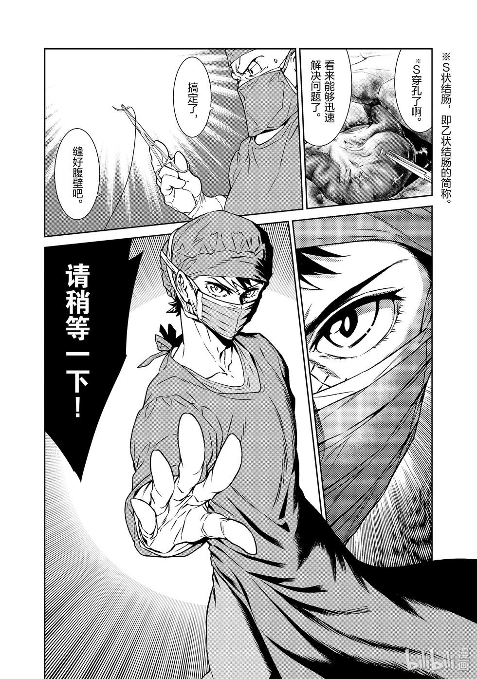 《青年黑杰克》第107话 第16页