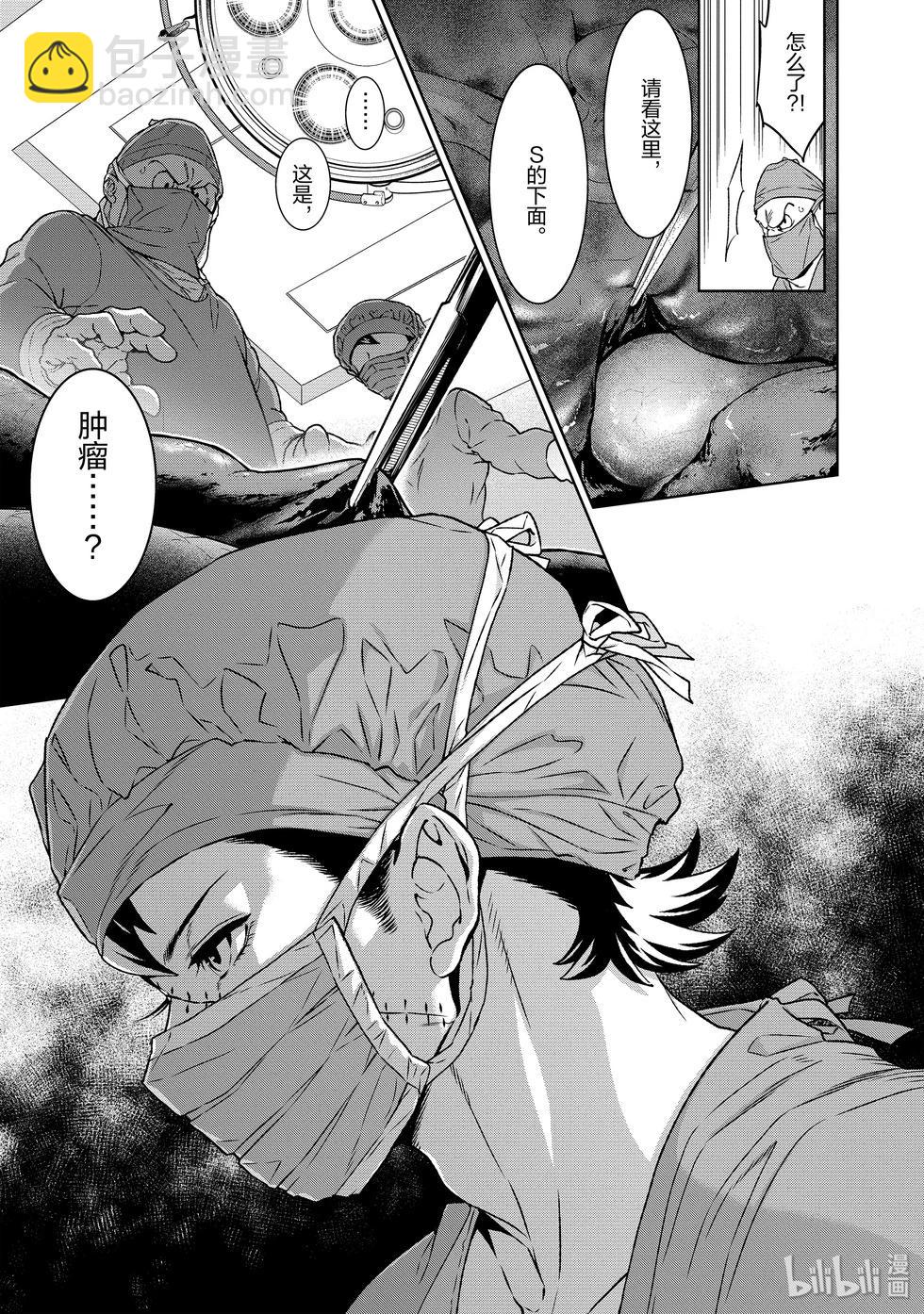 《青年黑杰克》第107话 第17页