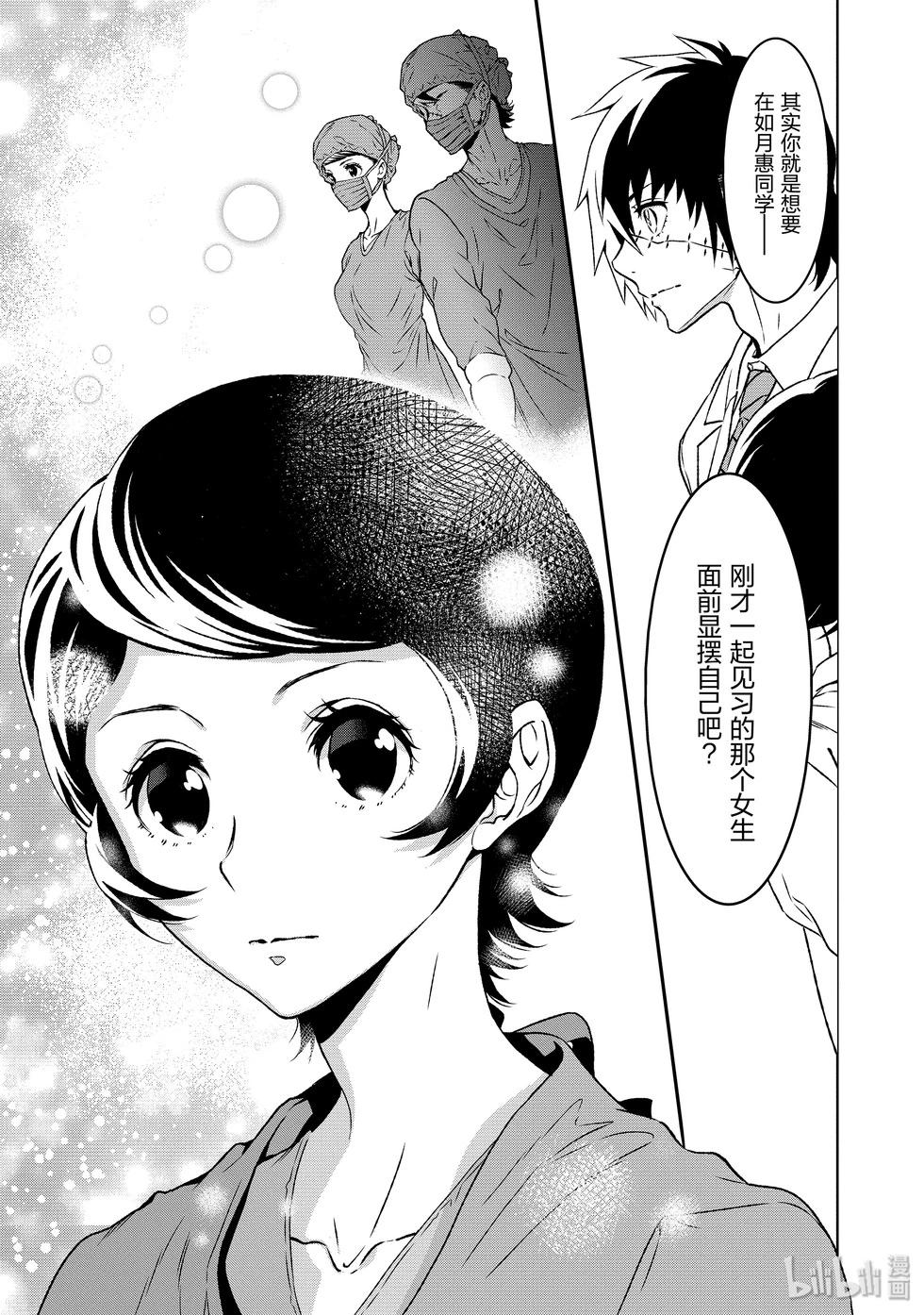 《青年黑杰克》第107话 第19页