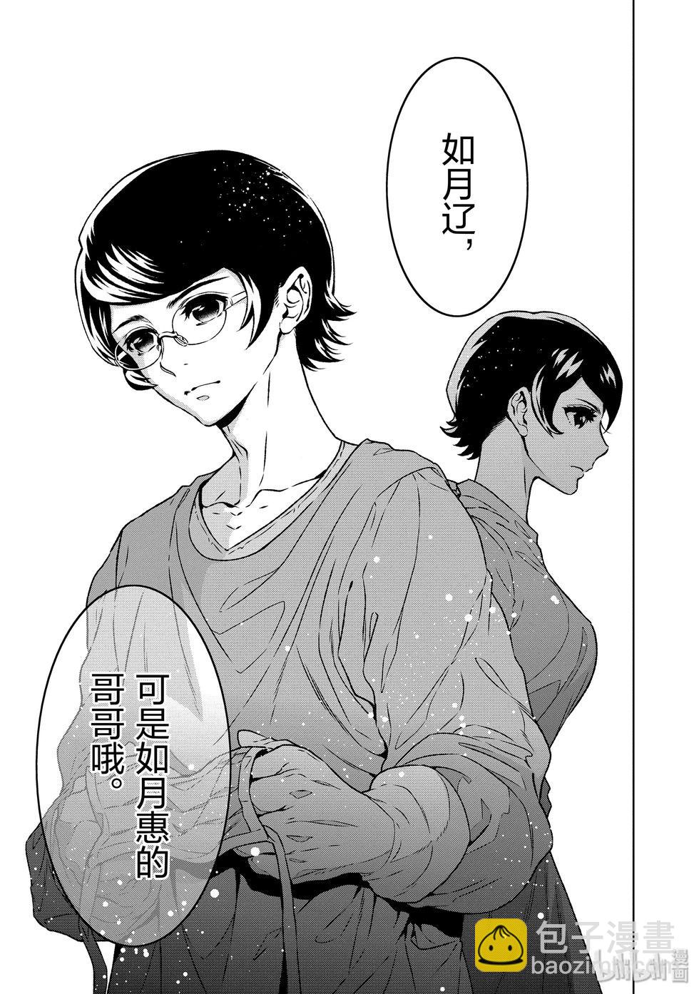 《青年黑杰克》第107话 第21页